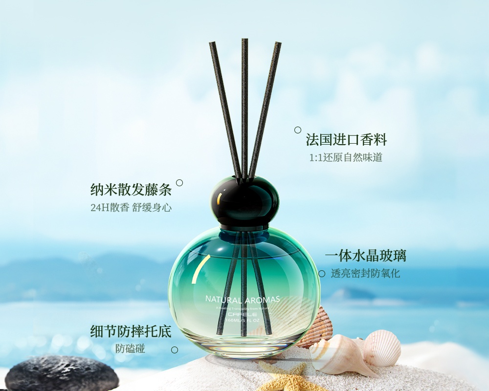 香薰主视觉